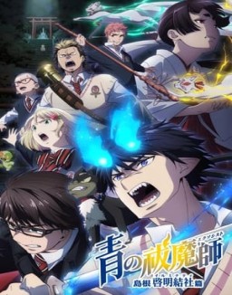 Ao no Exorcist temporada 1 capitulo 22