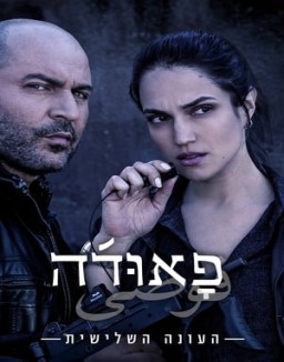 Fauda temporada 3 capitulo 5