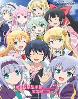 Isekai wa Smartphone to Tomo ni. temporada 1 capitulo 4