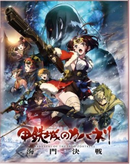 Kabaneri de la Fortaleza de Hierro: La batalla temporada 1 capitulo 3