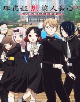 Kaguya-sama: Love Is War temporada 2 capitulo 3