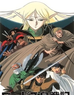 Las Crónicas de Lodoss Temporada 1