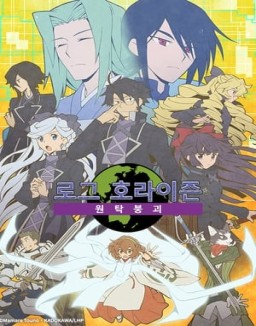 Log Horizon Temporada 3