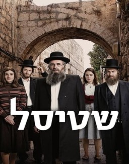 Shtisel saison 1